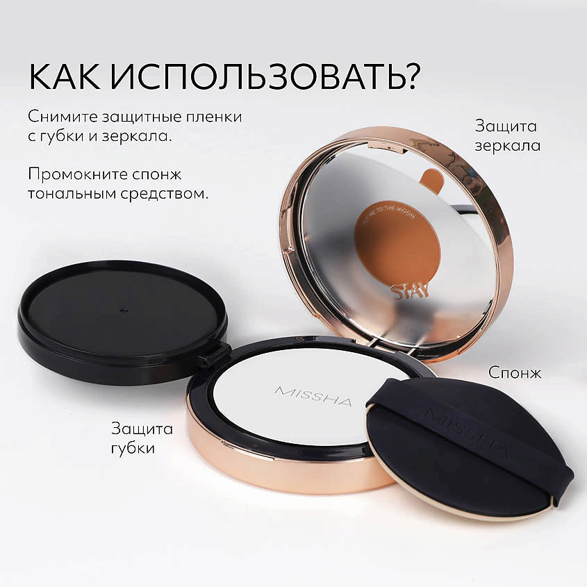 Кушон Missha Stay Cushion Foundation 21  SPF40/PA+++ 15g