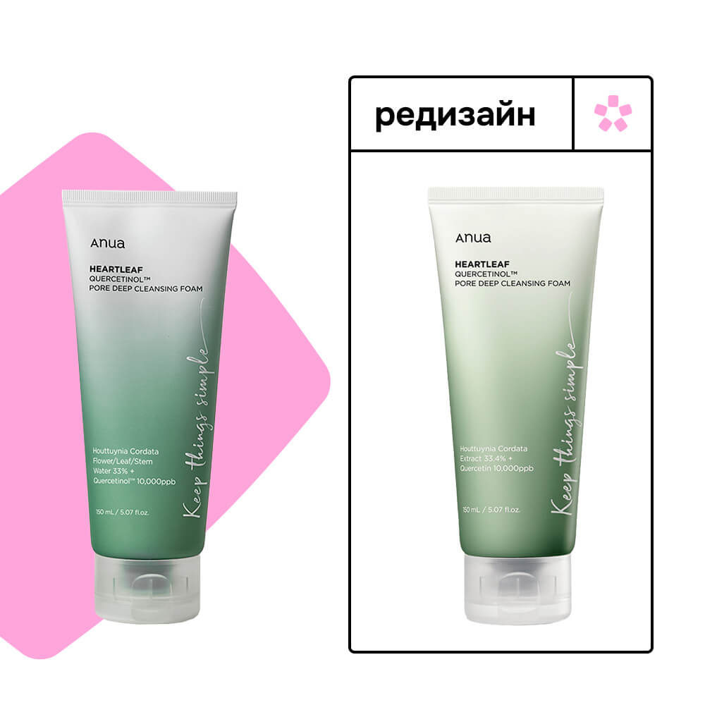 Пенка-скраб с кверцетинолом для очищения пор Anua Heartleaf Quercetinol Pore Deep Cleansing Foam