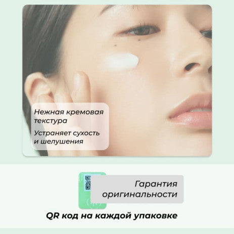 Увлажняющий крем для кожи вокруг глаз без запаха Purito Wonder Releaf Centella Eye Cream Unscented